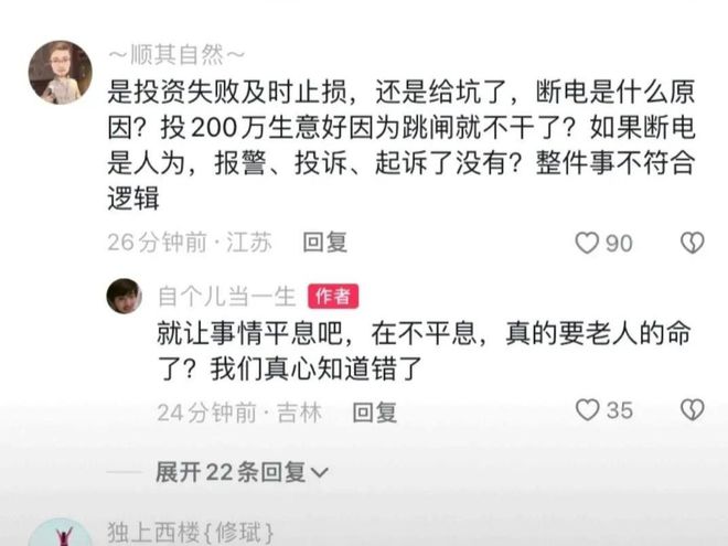 烤亏损200万事件达成协议冰球突破豪华版手机版淮安烧(图2)