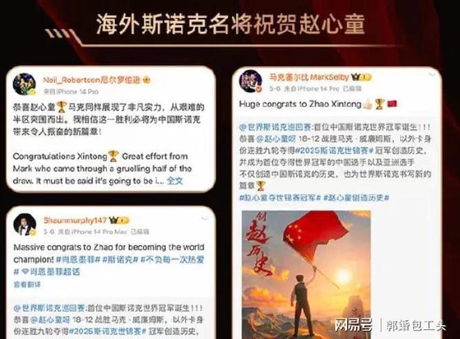 4日凌晨创造历史斯诺克迎来好消息。冰球突破爆百万大奖赵心童在5月1(图5)