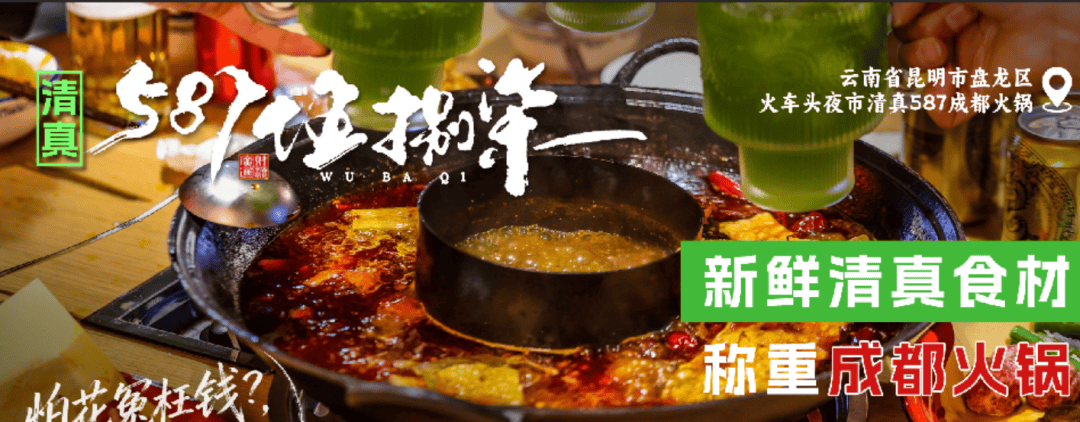 179元清线成都火锅—真材实料巨惠称重双人餐冰球突破正规网站【吃转云南】仅55元抢原价(图8)