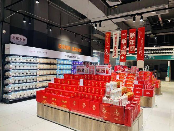 来式调改店+1盐城首店开业冰球突破爆百万大奖永辉胖东(图9)