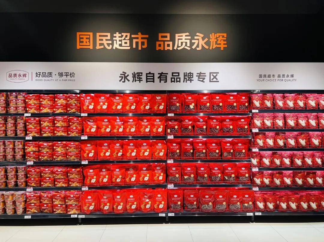 永辉超市盐城大有境店焕新开业冰球突破游戏双店联动盐南!(图2) 永辉超市盐城大有境店焕新开业冰球突破游戏双店联动盐南!(图2)