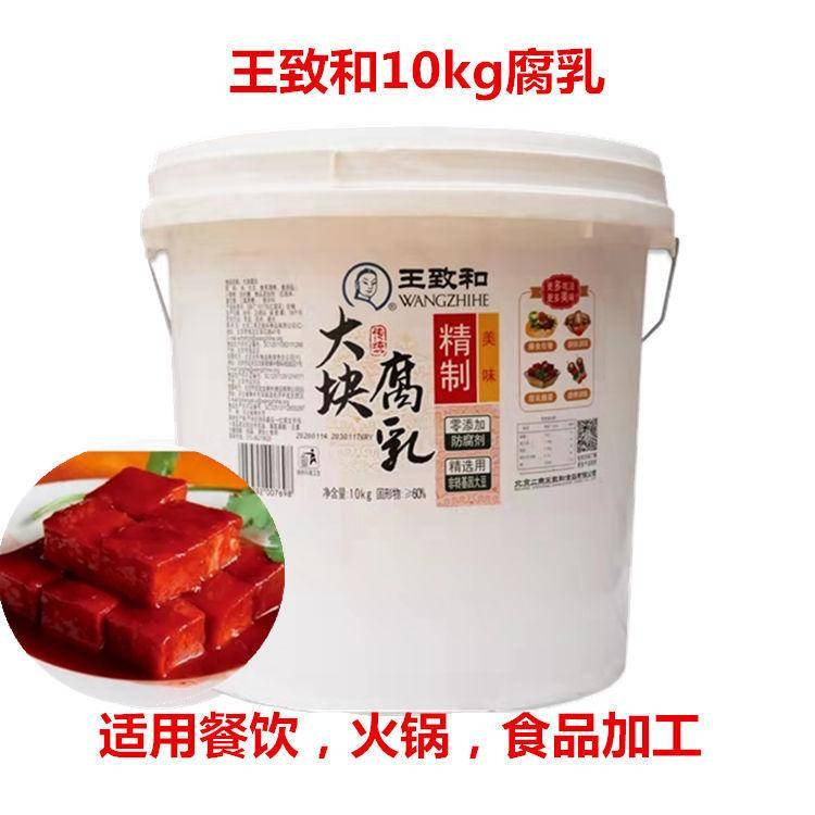 ：从家常小菜到火锅蘸料的味觉革命冰球突破解锁王致和腐乳的百变魅力